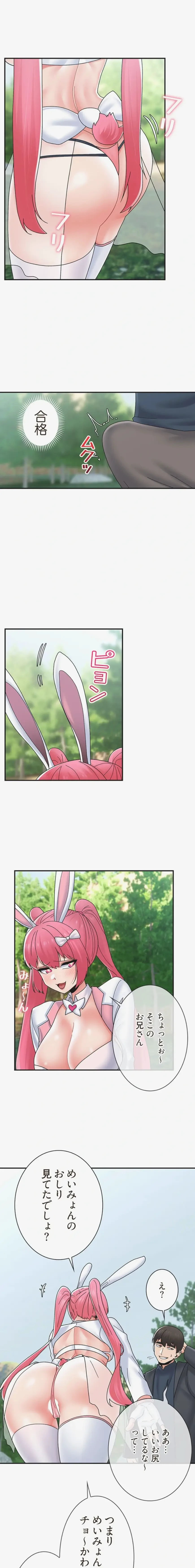 童貞俺氏、異世界でヤベェ催眠スキルを手に入れてエロ無双!? 第161話 - 5