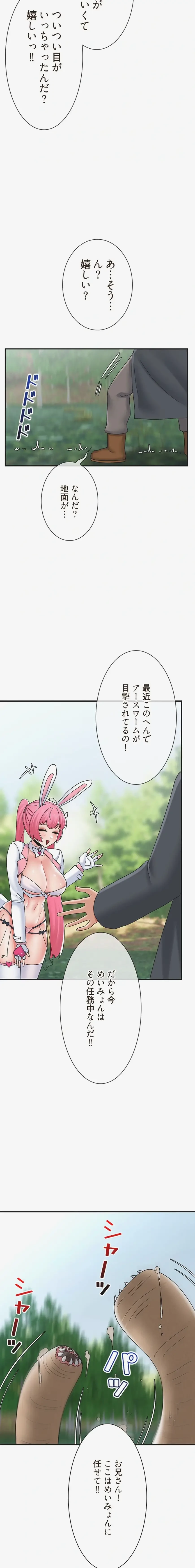 童貞俺氏、異世界でヤベェ催眠スキルを手に入れてエロ無双!? 第161話 - 6