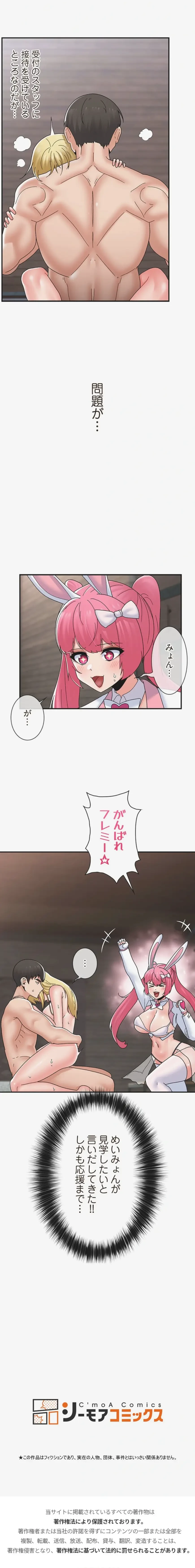 童貞俺氏、異世界でヤベェ催眠スキルを手に入れてエロ無双!? 第161話 - 8