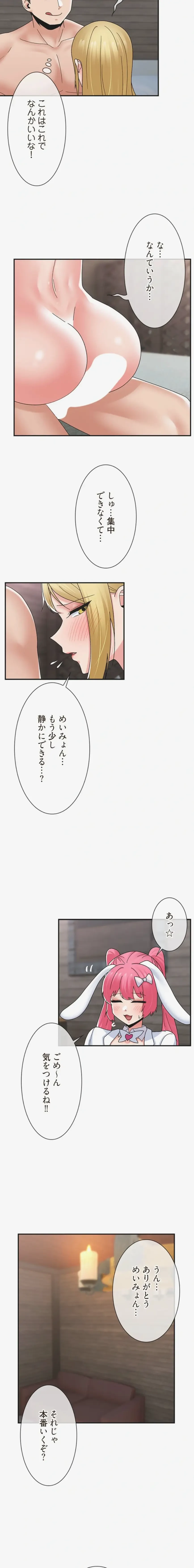 童貞俺氏、異世界でヤベェ催眠スキルを手に入れてエロ無双!? 第162話 - 3