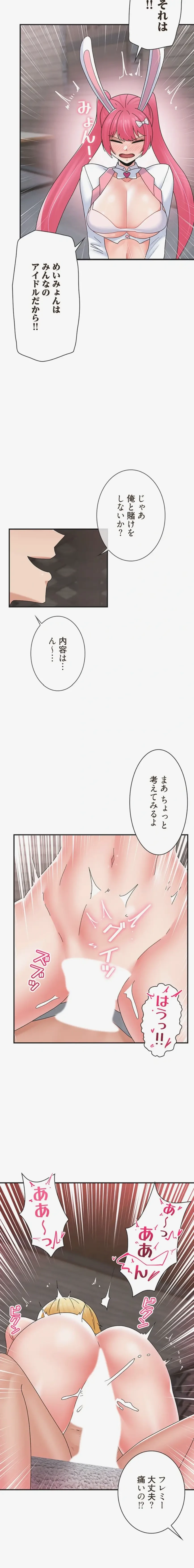 童貞俺氏、異世界でヤベェ催眠スキルを手に入れてエロ無双!? 第162話 - 5