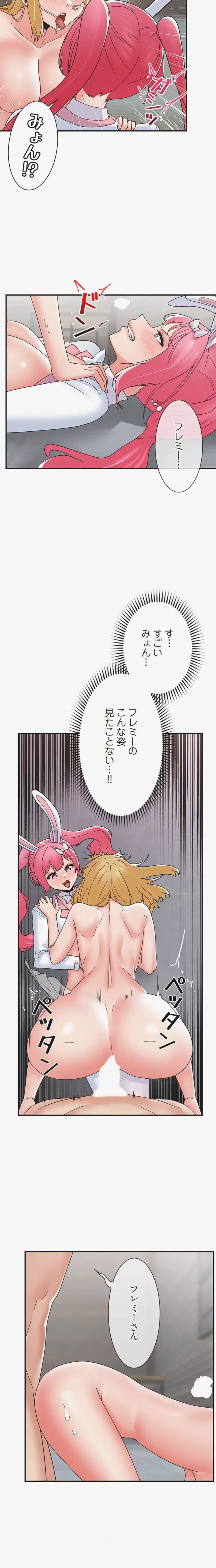 童貞俺氏、異世界でヤベェ催眠スキルを手に入れてエロ無双!? 第162話 - 10
