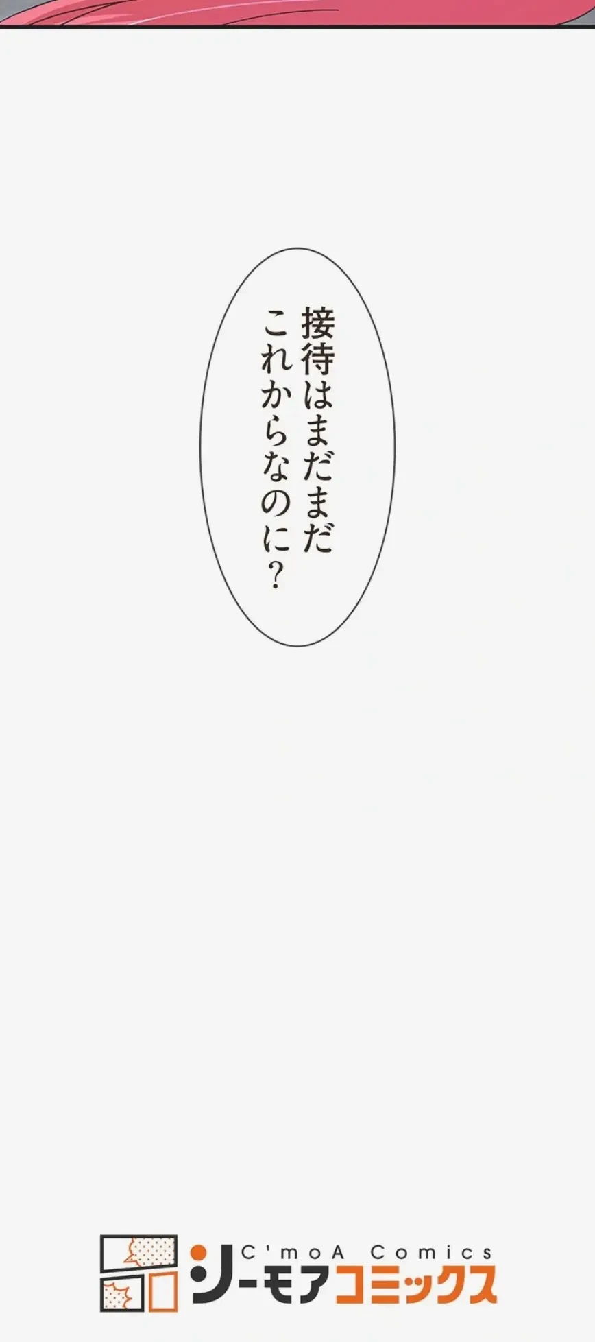 童貞俺氏、異世界でヤベェ催眠スキルを手に入れてエロ無双!? 第162話 - 13