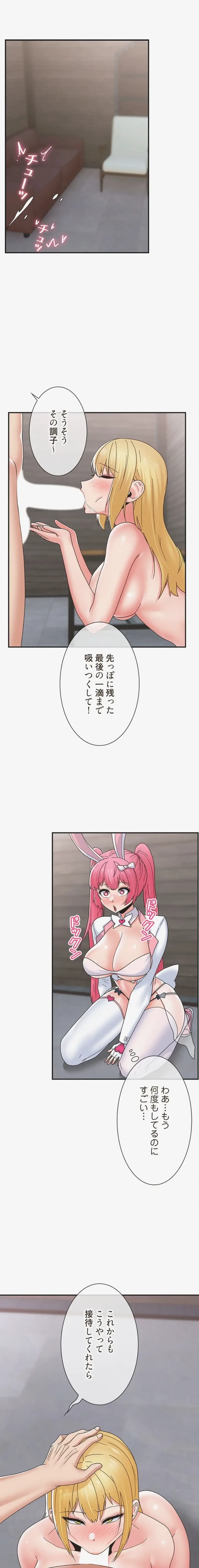 童貞俺氏、異世界でヤベェ催眠スキルを手に入れてエロ無双!? 第163話 - 1