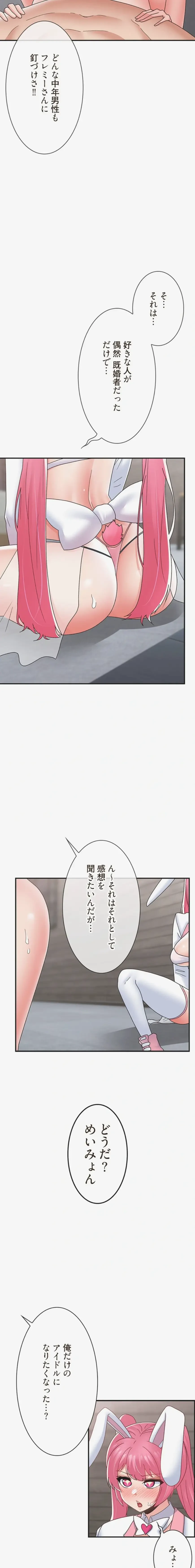 童貞俺氏、異世界でヤベェ催眠スキルを手に入れてエロ無双!? 第163話 - 2