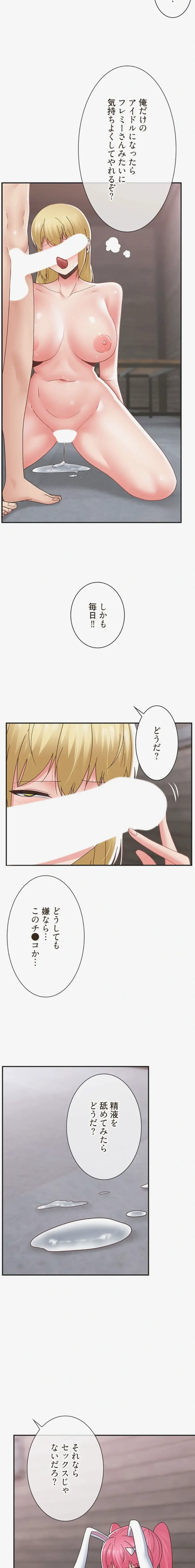 童貞俺氏、異世界でヤベェ催眠スキルを手に入れてエロ無双!? 第163話 - 3