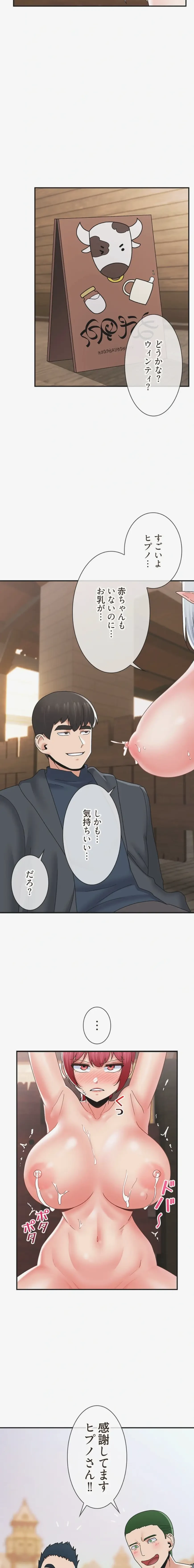 童貞俺氏、異世界でヤベェ催眠スキルを手に入れてエロ無双!? 第163話 - 5