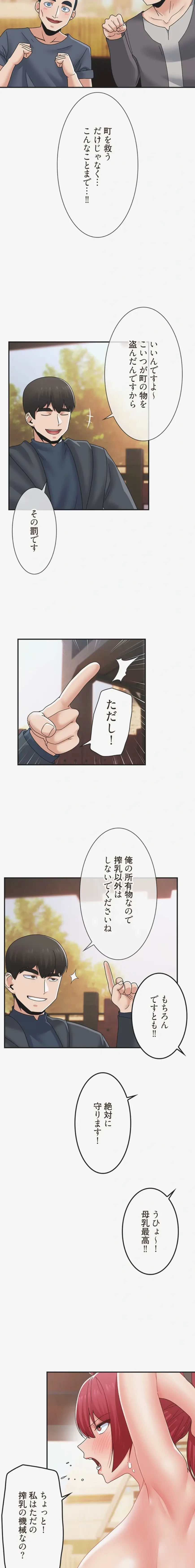 童貞俺氏、異世界でヤベェ催眠スキルを手に入れてエロ無双!? 第163話 - 6