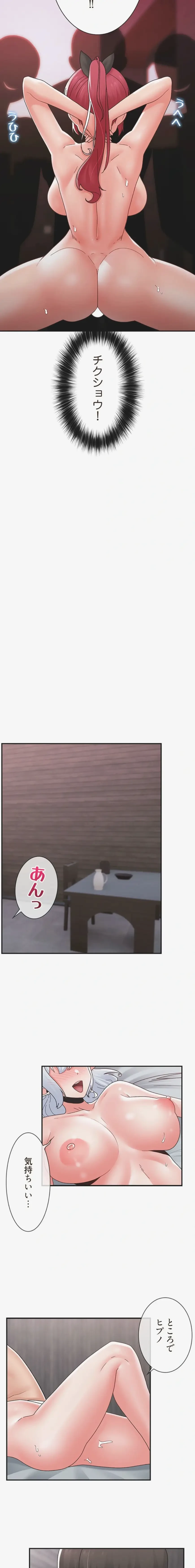 童貞俺氏、異世界でヤベェ催眠スキルを手に入れてエロ無双!? 第163話 - 8