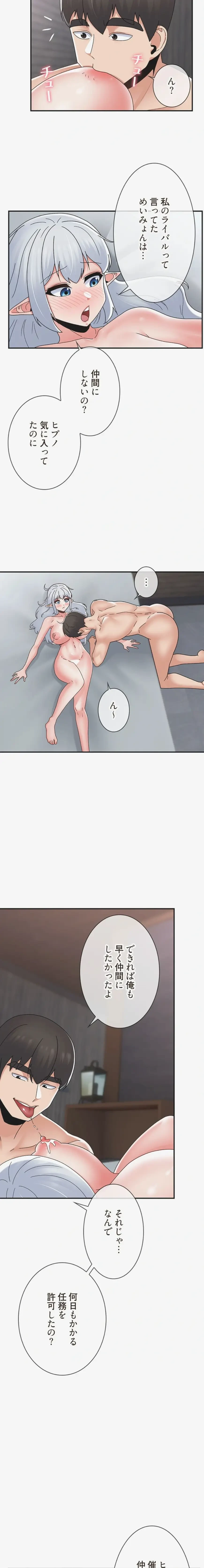 童貞俺氏、異世界でヤベェ催眠スキルを手に入れてエロ無双!? 第163話 - 9