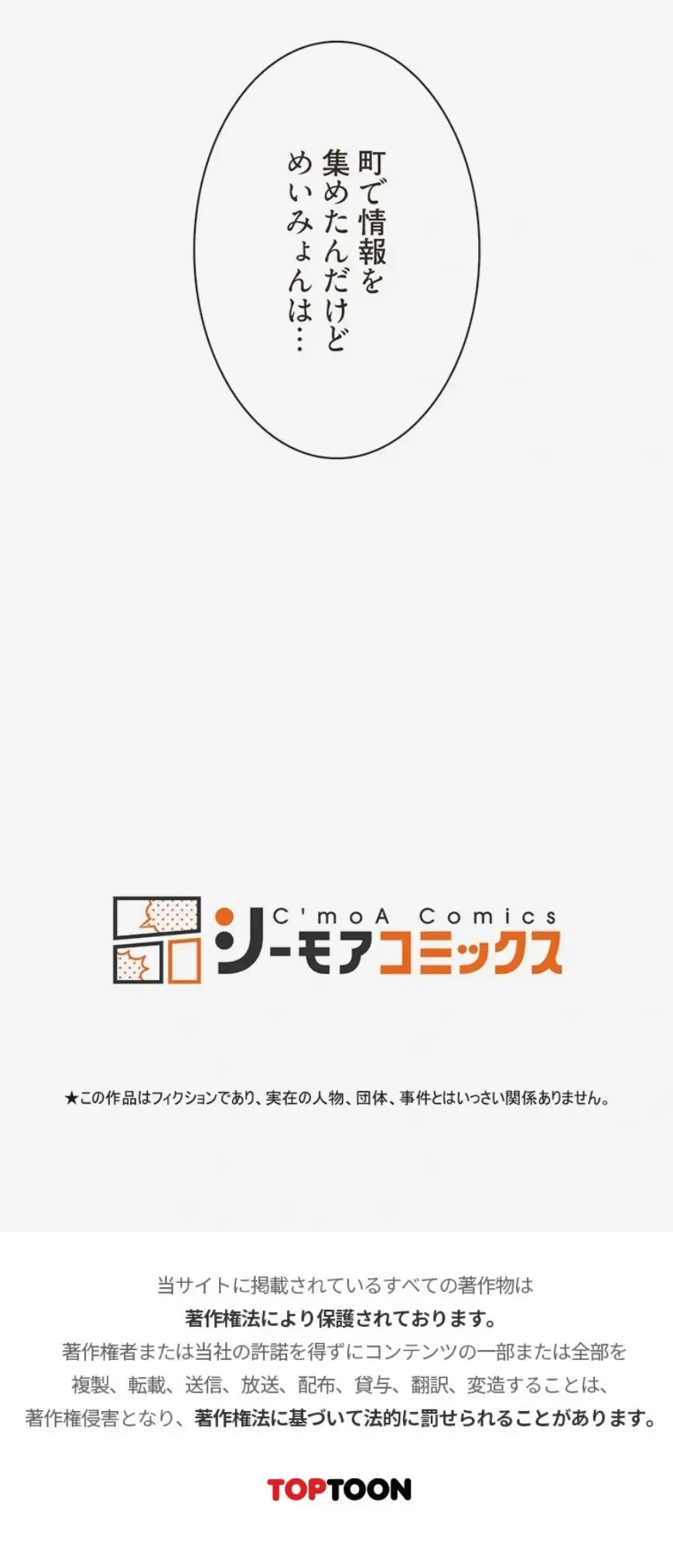 童貞俺氏、異世界でヤベェ催眠スキルを手に入れてエロ無双!? 第163話 - 11