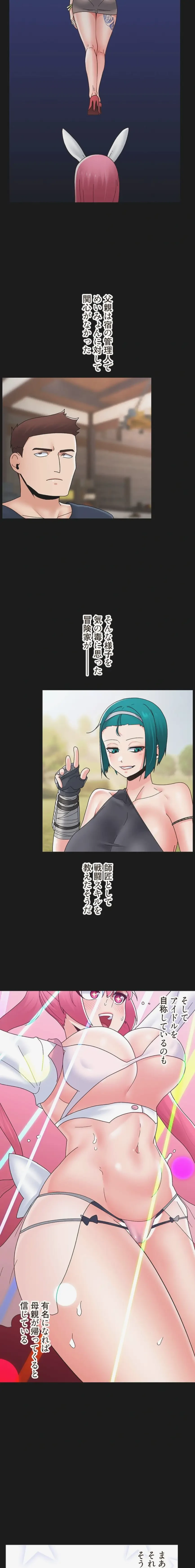 童貞俺氏、異世界でヤベェ催眠スキルを手に入れてエロ無双!? 第164話 - 4