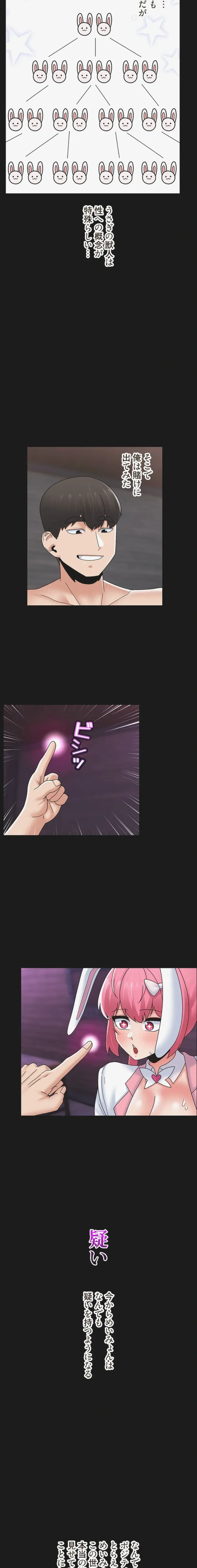 童貞俺氏、異世界でヤベェ催眠スキルを手に入れてエロ無双!? 第164話 - 5