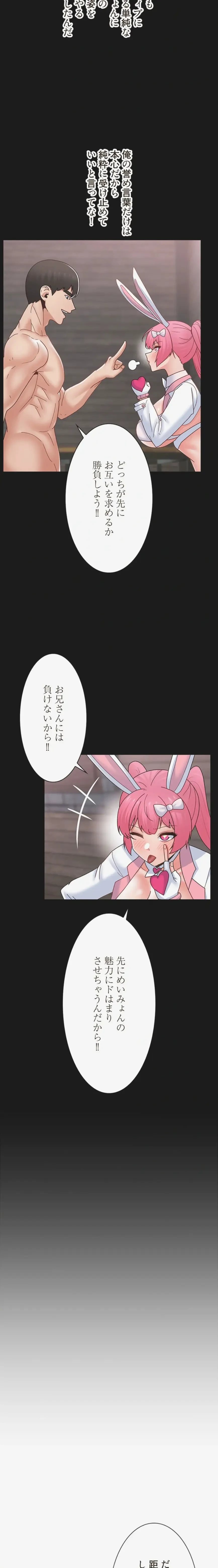 童貞俺氏、異世界でヤベェ催眠スキルを手に入れてエロ無双!? 第164話 - 6