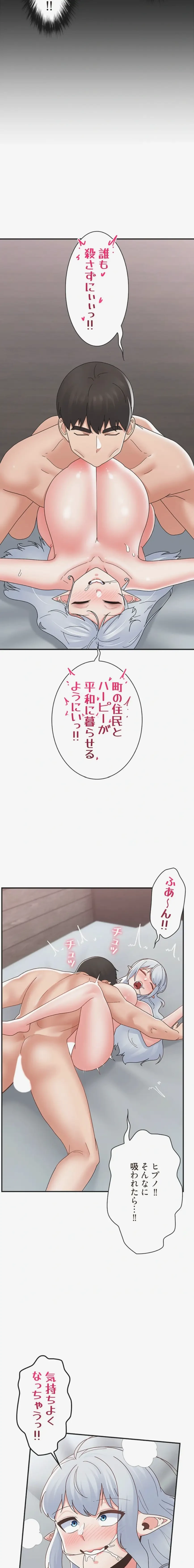 童貞俺氏、異世界でヤベェ催眠スキルを手に入れてエロ無双!? 第164話 - 9