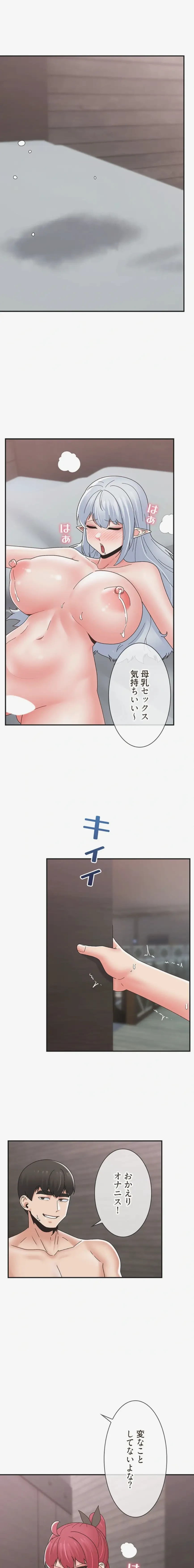 童貞俺氏、異世界でヤベェ催眠スキルを手に入れてエロ無双!? 第164話 - 11