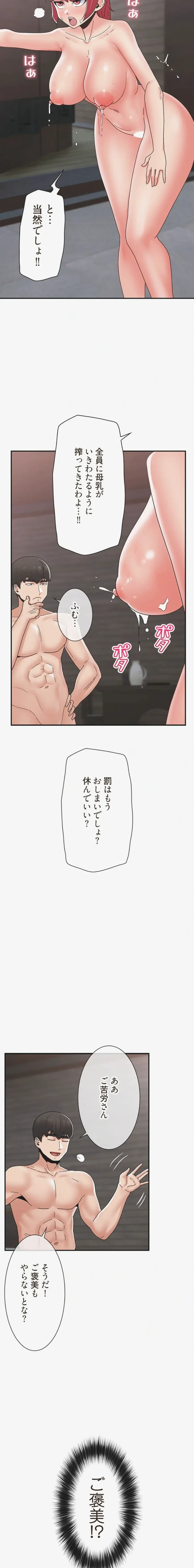 童貞俺氏、異世界でヤベェ催眠スキルを手に入れてエロ無双!? 第164話 - 12