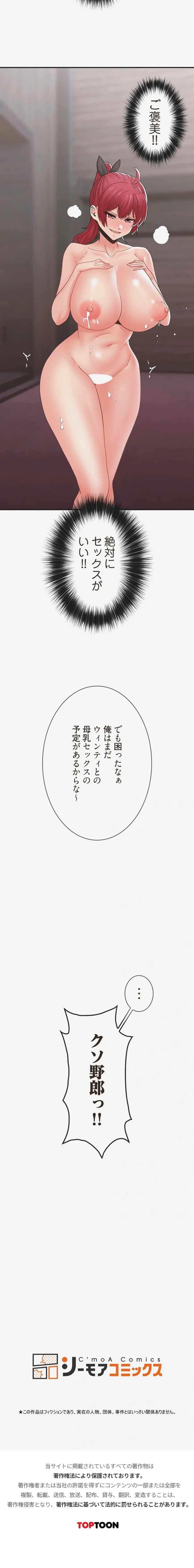 童貞俺氏、異世界でヤベェ催眠スキルを手に入れてエロ無双!? 第164話 - 13