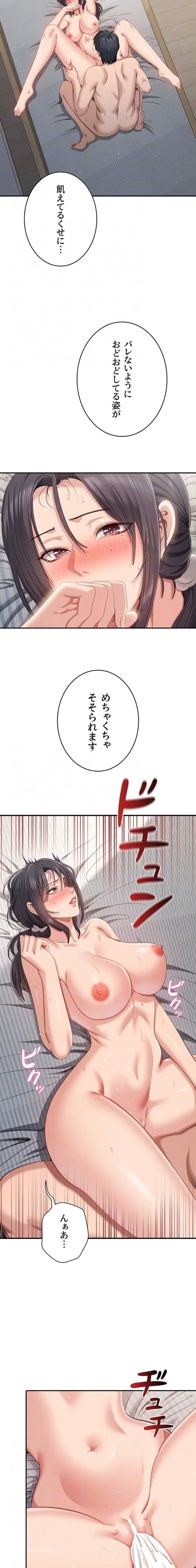 俺だけヤりまくりの貞操逆転世界 第39話 - 5