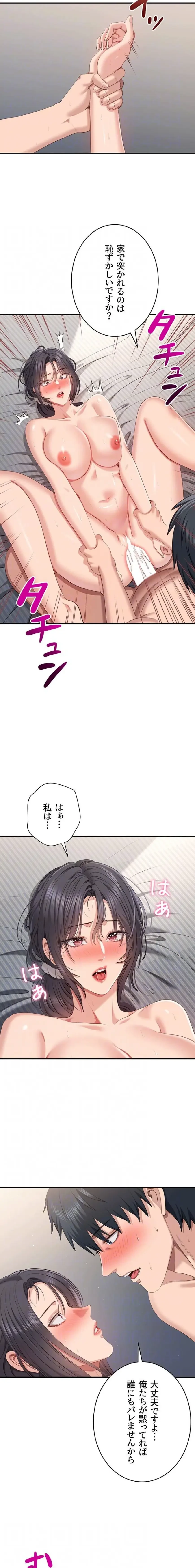 俺だけヤりまくりの貞操逆転世界 第39話 - 7