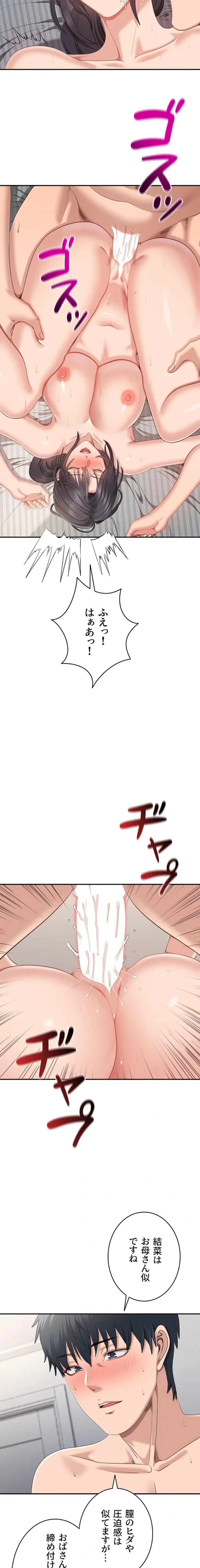 俺だけヤりまくりの貞操逆転世界 第39話 - 10