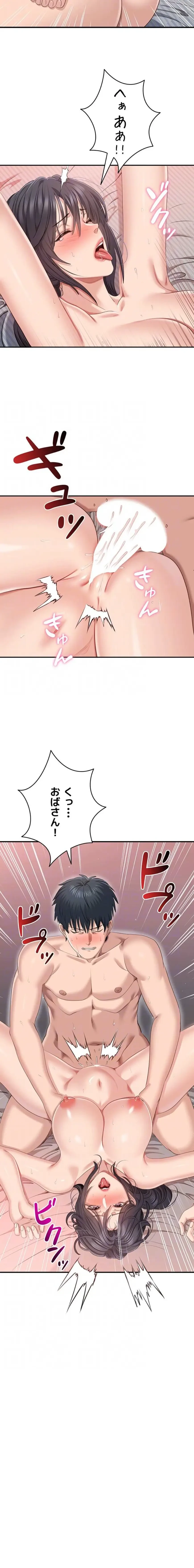 俺だけヤりまくりの貞操逆転世界 第39話 - 15