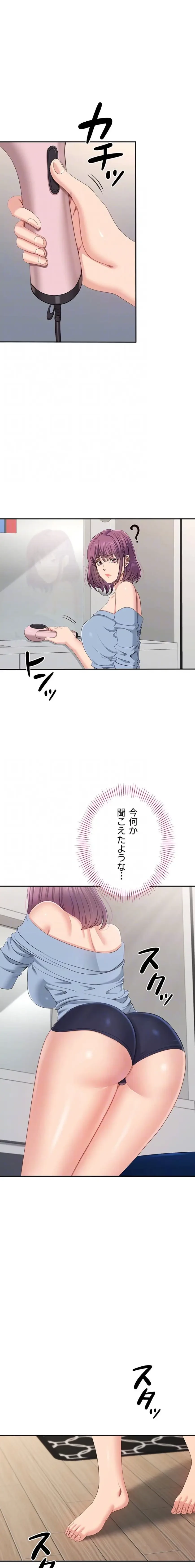 俺だけヤりまくりの貞操逆転世界 第39話 - 16