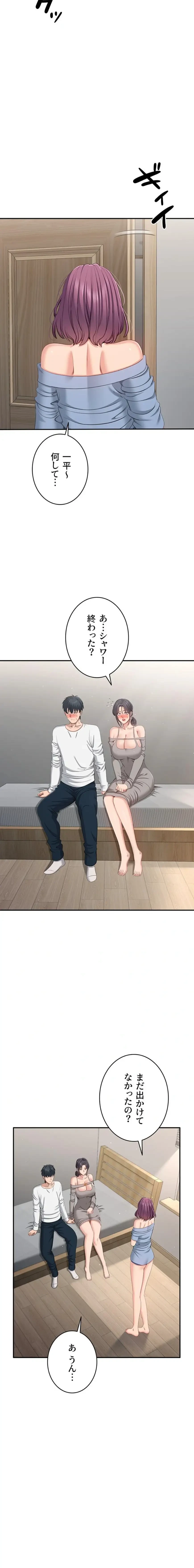 俺だけヤりまくりの貞操逆転世界 第39話 - 17