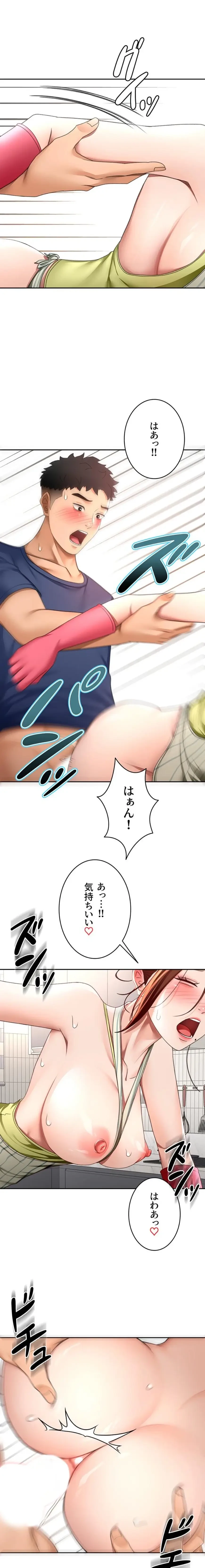 屋上のハメキング 第55話 - 1