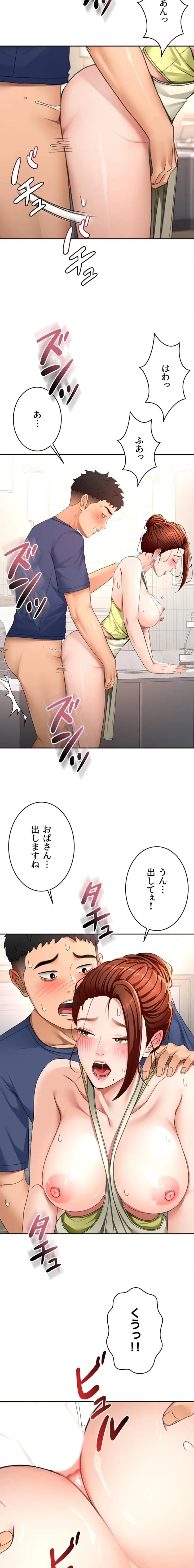 屋上のハメキング 第55話 - 3