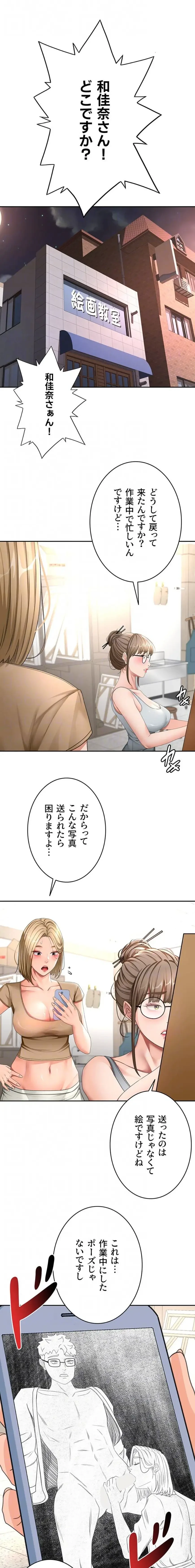 屋上のハメキング 第55話 - 6