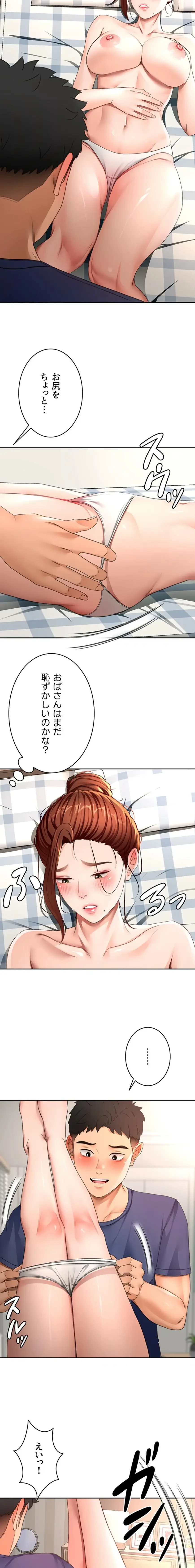 屋上のハメキング 第55話 - 11