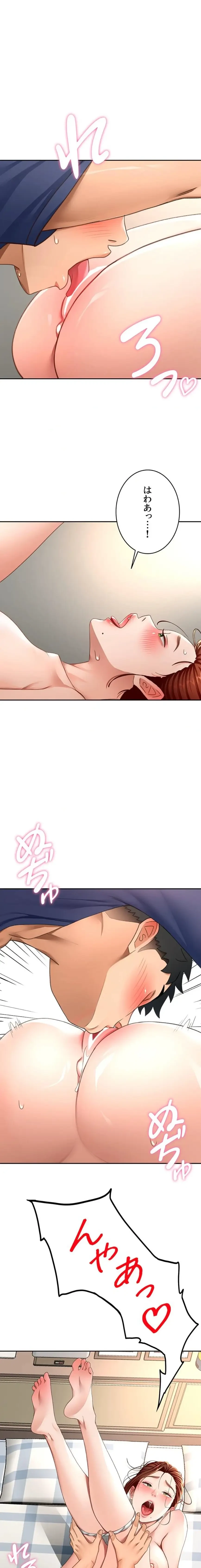 屋上のハメキング 第56話 - 1