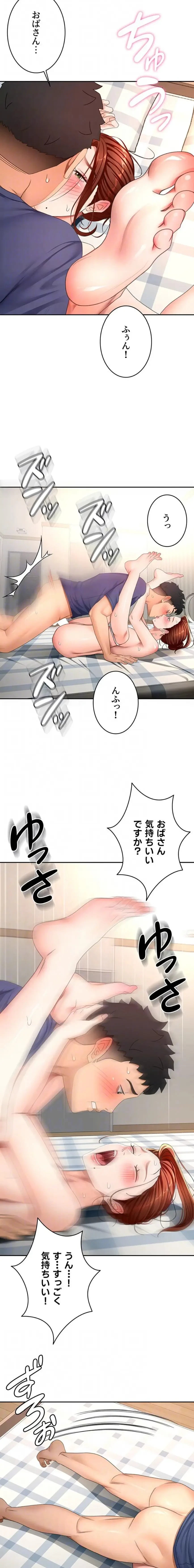 屋上のハメキング 第56話 - 5