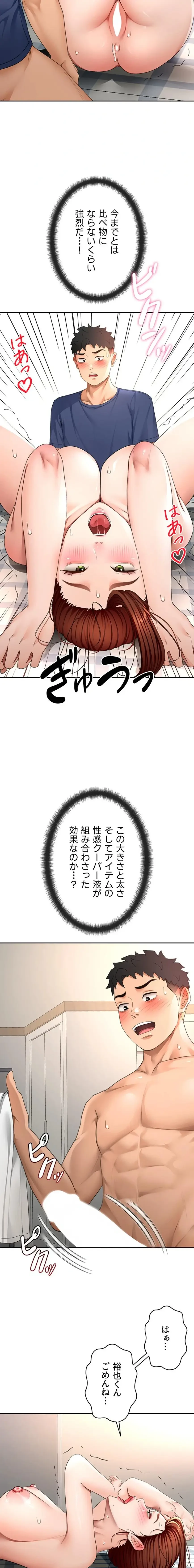 屋上のハメキング 第56話 - 9