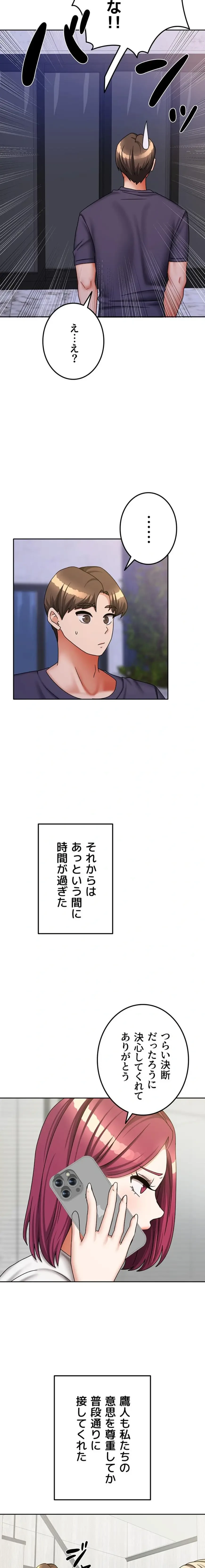 お隣さんは三姉妹! 第56話 - 3