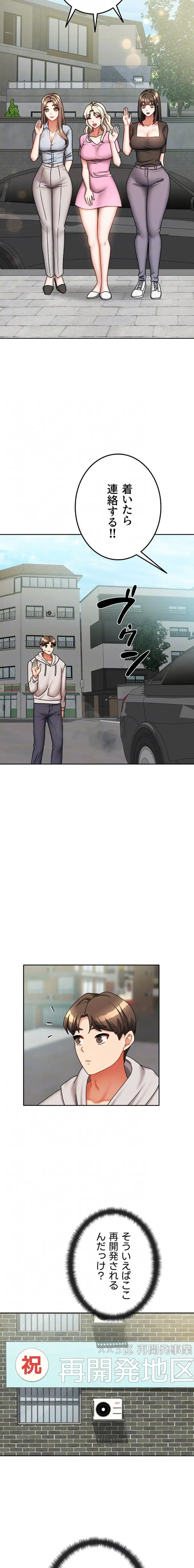 お隣さんは三姉妹! 第56話 - 5