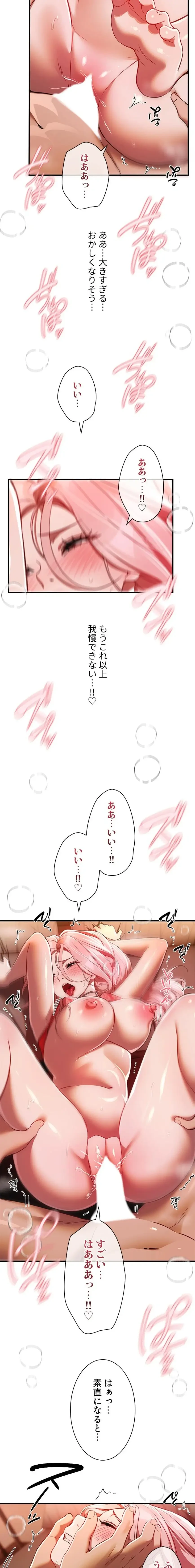 欲にまみれたこの街で 第68話 - 3