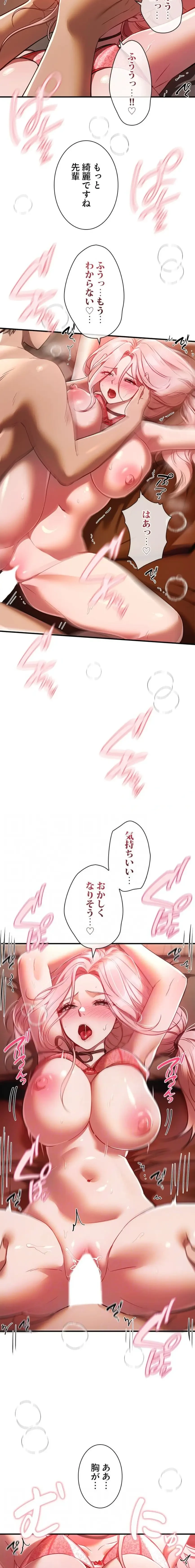 欲にまみれたこの街で 第68話 - 4