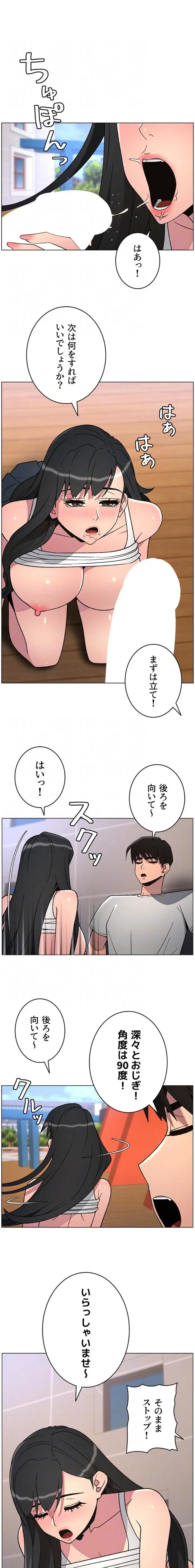 妹とする ラブレクチャー 第95話 - 5