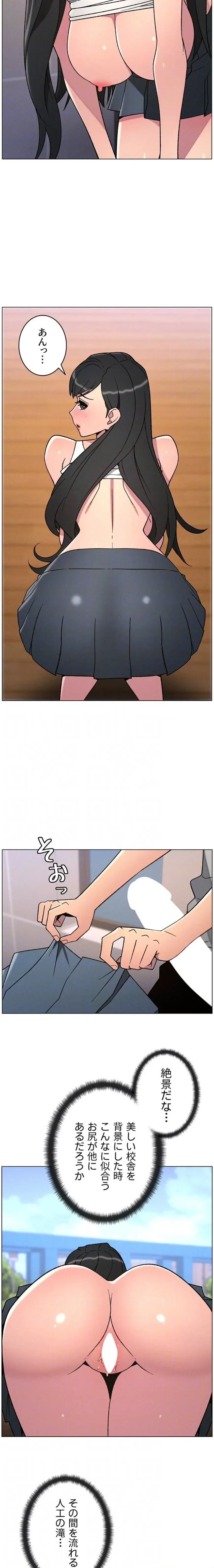 妹とする ラブレクチャー 第95話 - 6