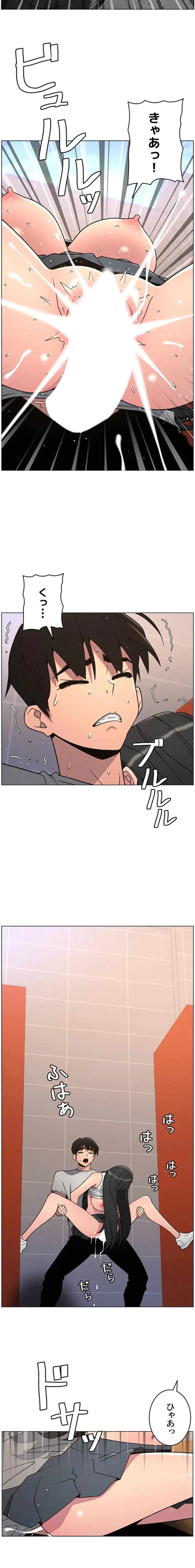 妹とする ラブレクチャー 第95話 - 11