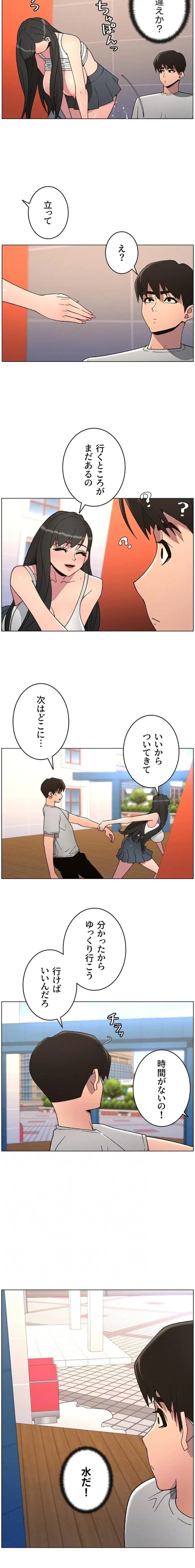 妹とする ラブレクチャー 第95話 - 13