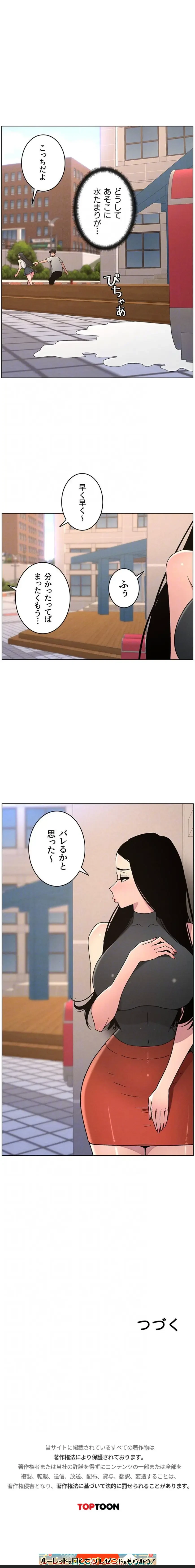 妹とする ラブレクチャー 第95話 - 14