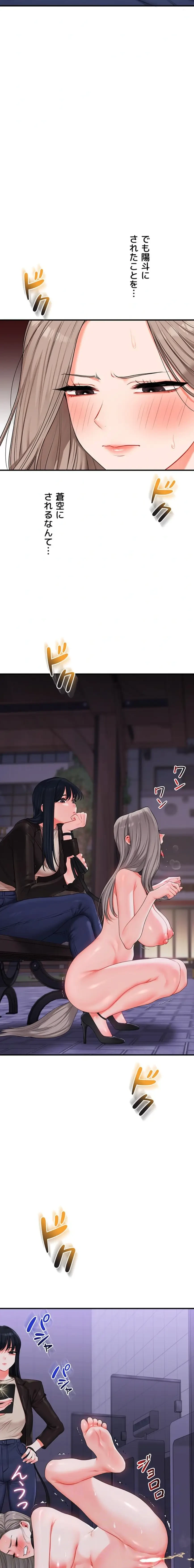 逆転大学性活 第106話 - 4