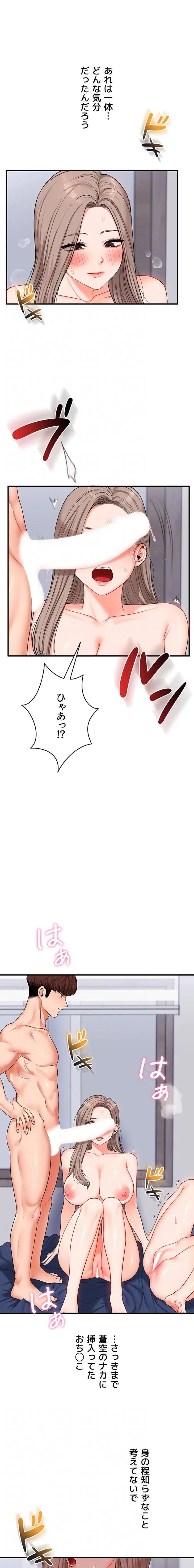 逆転大学性活 第106話 - 13