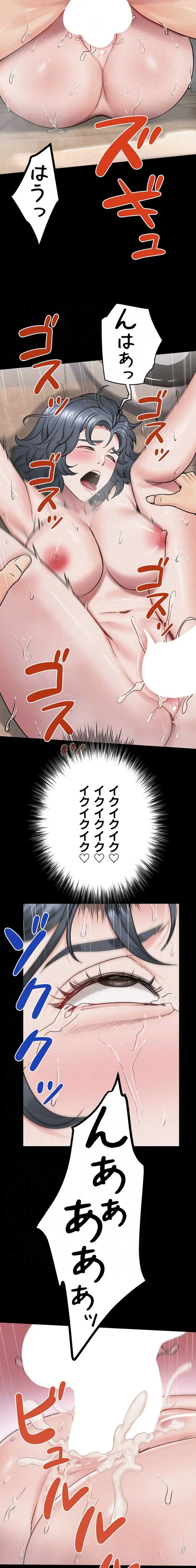 開花島~悦楽の咲く村 第46話 - 6