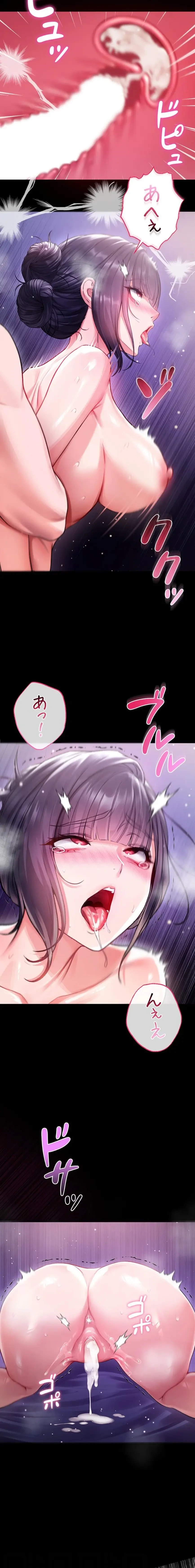 起死回生した俺は異能力で女を感覚操作してエロ無双する 第7話 - 4