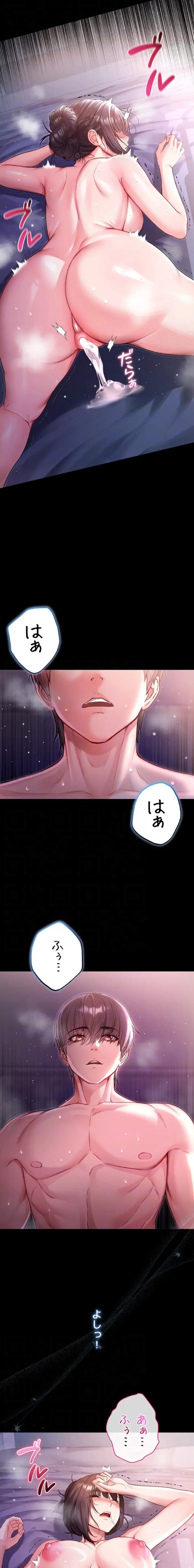 起死回生した俺は異能力で女を感覚操作してエロ無双する 第7話 - 5