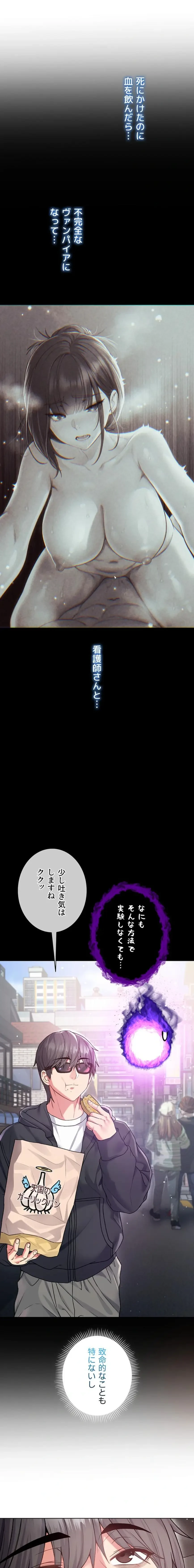 起死回生した俺は異能力で女を感覚操作してエロ無双する 第7話 - 10